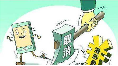 中國(guó)聯(lián)通自9月1日起取消手機(jī)用戶(hù)國(guó)內(nèi)長(zhǎng)途和漫游費(fèi)